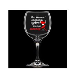 Набор фужеров 2шт, 250мл, Винчик арт.1711/2-Д