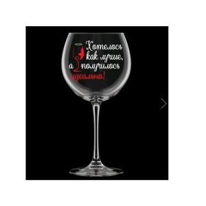 Фужер для вина 650 мл арт. 306-Д ''Винчик''