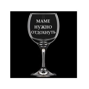 Набор фужеров 2шт, 250мл . Винчик  арт.1711/2-Г