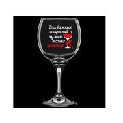 Набор фужеров 2шт, 250мл, Винчик арт.1711/2-Д