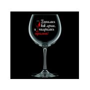 Набор фужеров 6шт, 250мл 1711-Д ''Винчик''