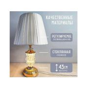 Светильник настольный 25*43 см Е27 40Вт Craft Baizheng BD-SJT52/BZ-SJ-T052