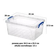 Контейнер 13л Fresh Box прямоуг. пищевой 410x285x175мм, 237