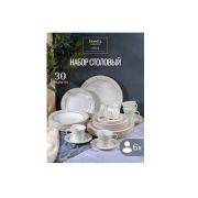 Столовый сервиз 30пр.GRACE FIORETTA фрф TDS518