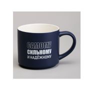 Кружка 500мл САМОМУ СИЛЬНОМУ И НАДЕЖНОМУ фрф LEFARD п/уп