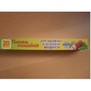 Пленка пищевая 20м*30см, 6мк в коробке AST