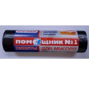 Мешки для мусора 40л. 25 шт. Помощник № 1-Люкс