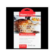 Пакеты для запекания 30*40см 5шт Запекай птицу с термостойкими клипсами